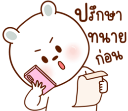 ลายที่ 3