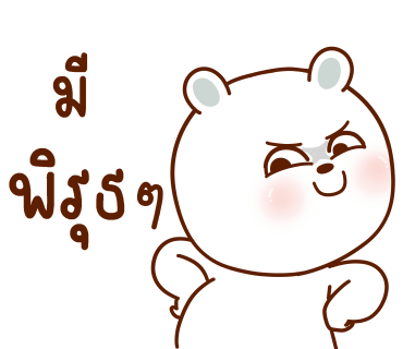 ลายที่ 8