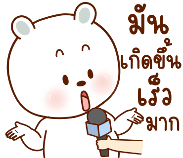 ลายที่ 18