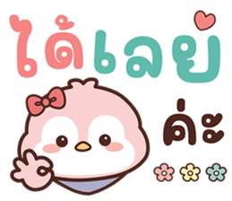 ลายที่ 3