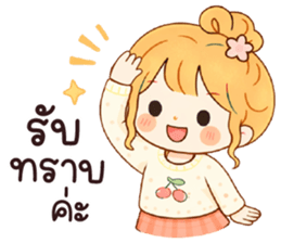 จอยจอย เบื่อจัง รูปที่ 3