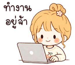 จอยจอย เบื่อจัง รูปที่ 11