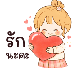 จอยจอย เบื่อจัง รูปที่ 15