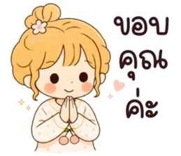 จอยจอย เบื่อจัง รูปที่ 20