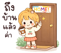จอยจอย เบื่อจัง รูปที่ 22