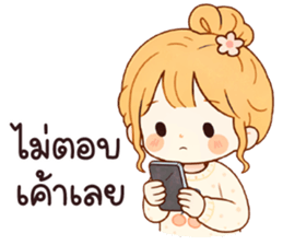 จอยจอย เบื่อจัง รูปที่ 23