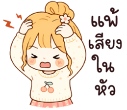 จอยจอย เบื่อจัง รูปที่ 25