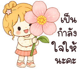 จอยจอย เบื่อจัง รูปที่ 27