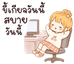 จอยจอย เบื่อจัง รูปที่ 32