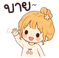จอยจอย เบื่อจัง รูปที่ 39