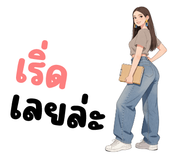 ลายที่ 2