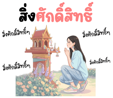 ลายที่ 6
