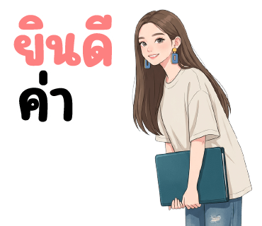 ลายที่ 14