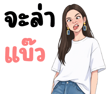 ลายที่ 20