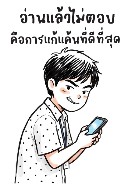 ลายที่ 3