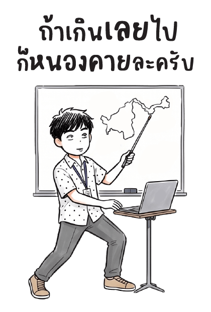 ลายที่ 13