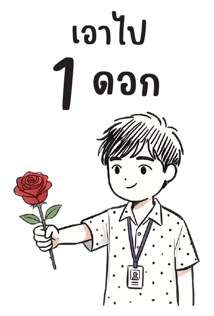 ลายที่ 23