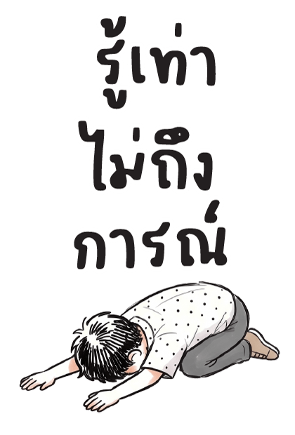 ลายที่ 24