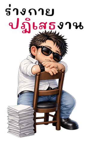 ลายที่ 19