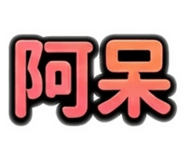 836163930