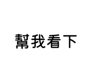 836166358