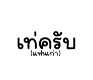 836199244