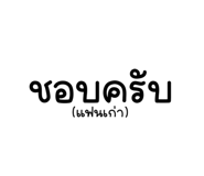 836199245