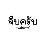 836199246