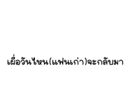 836199247