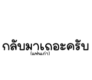 836199254