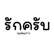 836199256