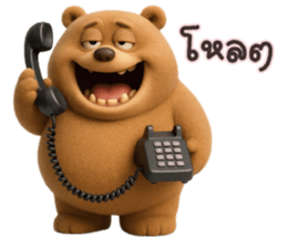 หมี หน้ากวน รูปที่ 1