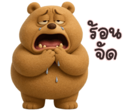 หมี หน้ากวน รูปที่ 11
