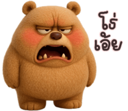 หมี หน้ากวน รูปที่ 14