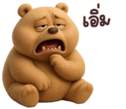หมี หน้ากวน รูปที่ 19