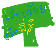 836255218