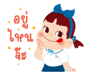 ความสุขในทุกๆวันกับเปโกะ รูปที่ 9