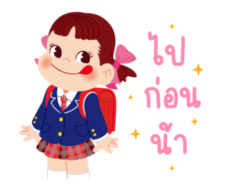 ความสุขในทุกๆวันกับเปโกะ รูปที่ 11