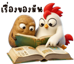 ไก่ซ่าพันธุ์เกรียน รูปที่ 8