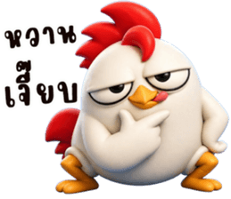 ไก่ซ่าพันธุ์เกรียน รูปที่ 14