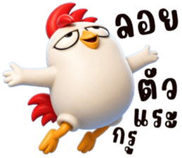 ไก่ซ่าพันธุ์เกรียน รูปที่ 17