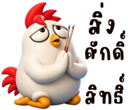 ไก่ซ่าพันธุ์เกรียน รูปที่ 19