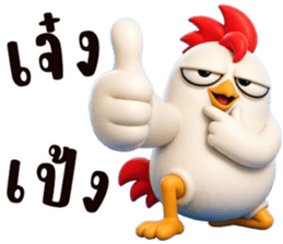 ไก่ซ่าพันธุ์เกรียน รูปที่ 20