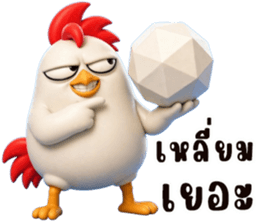 ไก่ซ่าพันธุ์เกรียน รูปที่ 21