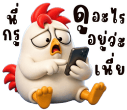 ไก่ซ่าพันธุ์เกรียน รูปที่ 25