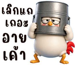 ไก่ซ่าพันธุ์เกรียน รูปที่ 28