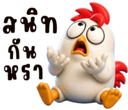 ไก่ซ่าพันธุ์เกรียน รูปที่ 30