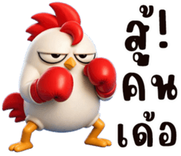 ไก่ซ่าพันธุ์เกรียน รูปที่ 31