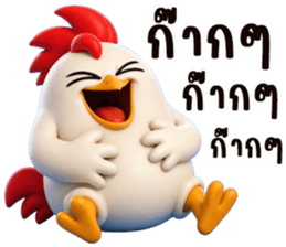 ไก่ซ่าพันธุ์เกรียน รูปที่ 33