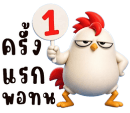 ไก่ซ่าพันธุ์เกรียน รูปที่ 36